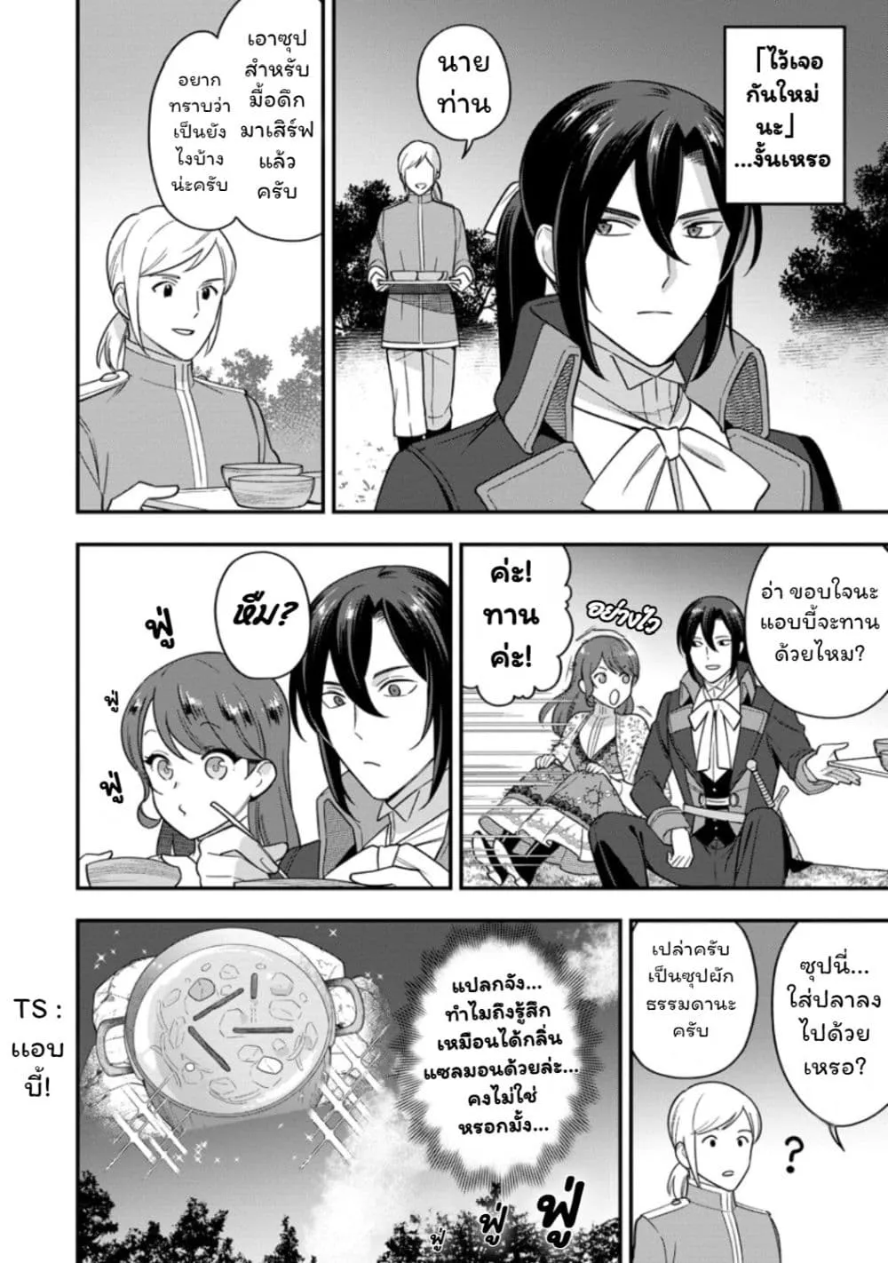 Manga-lc-com อ่านมังงะ อ่านการ์ตูน ออนไลน์ ฟรี Aisanai to Iwaremashite mo Moto Maou no Hakushaku Reijou wa  ตอนที่ 1 2 3 4 5 6 7 8 9 10 11 12 13 14 ฟรี ไม่มีโฆษณา Manga-lc - อ่าน มังงะ อ่าน การ์ตูน ออนไลน์ อ่านมังงะ ฟรี