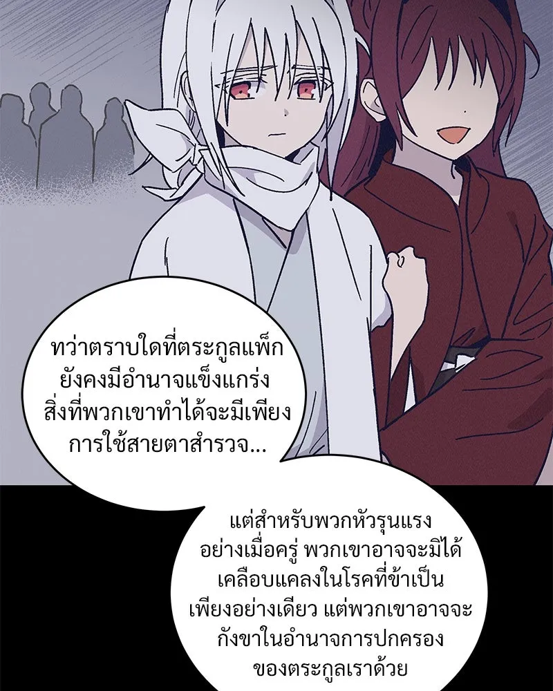 ข้าต้องไม่ใช่พระชายา ตอนที่ 44 รูปที่ 44