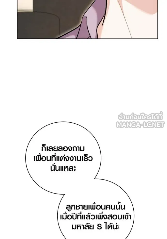 ออร่าดาราอัจฉริยะ ตอนที่ 71 รูปที่ 12