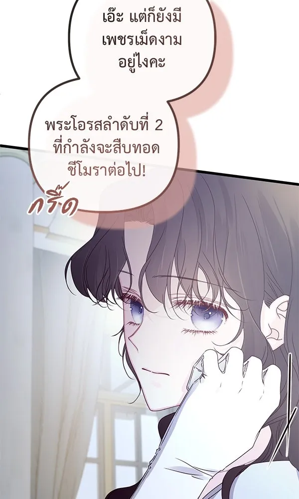 ชีวิตนี้เพื่อเธอ ตอนที่ 28 รูปที่ 58