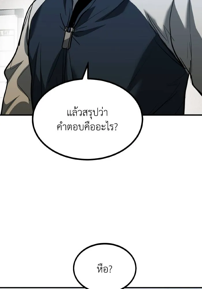 ราชาแห่งอ็อกทากอน ตอนที่ 32 รูปที่ 41