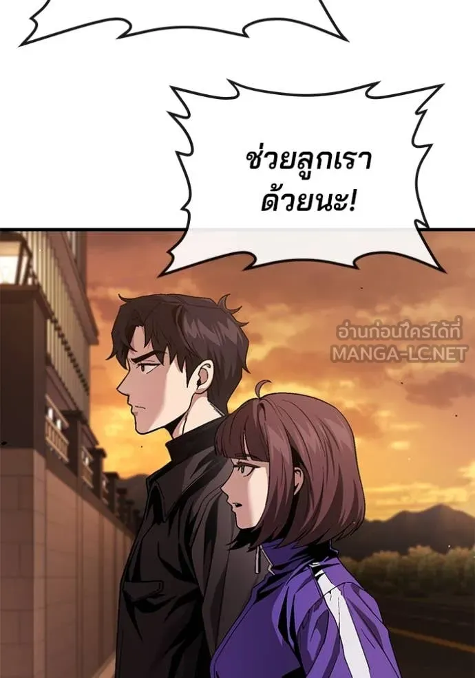 สนิมเชือดเลือดสาด ตอนที่ 44 รูปที่ 26