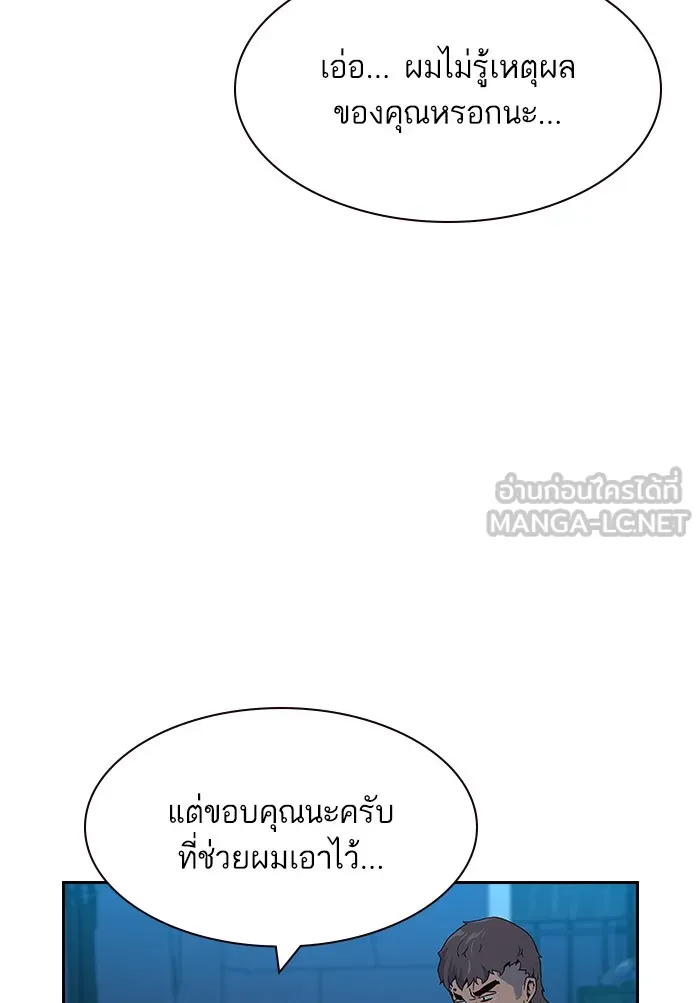 เหยื่ออย่างผมต้องรอด ตอนที่ 3 รูปที่ 90