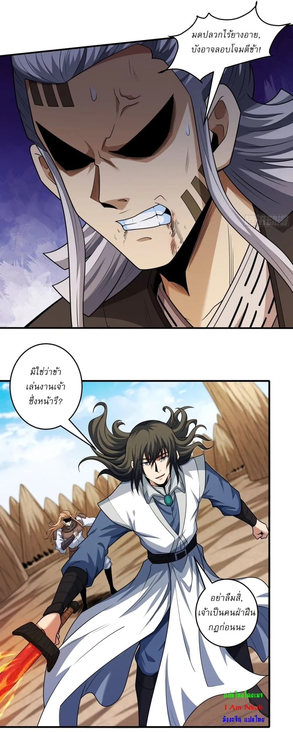 Manga-lc-com อ่านมังงะ อ่านการ์ตูน ออนไลน์ ฟรี God of Martial Arts ตอนที่ 1 2 3 4 5 6 7 8 9 10 11 12 13 14 ฟรี ไม่มีโฆษณา Manga-lc - อ่าน มังงะ อ่าน การ์ตูน ออนไลน์ อ่านมังงะ ฟรี