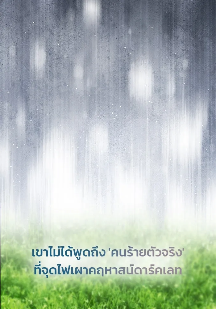 เกมรักจับสามี ตอนที่ 59 รูปที่ 34