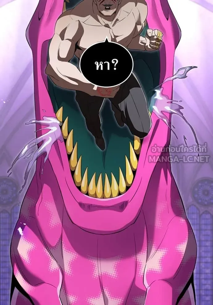 ฮันเตอร์สกิลโกง ตอนที่ 72 รูปที่ 128