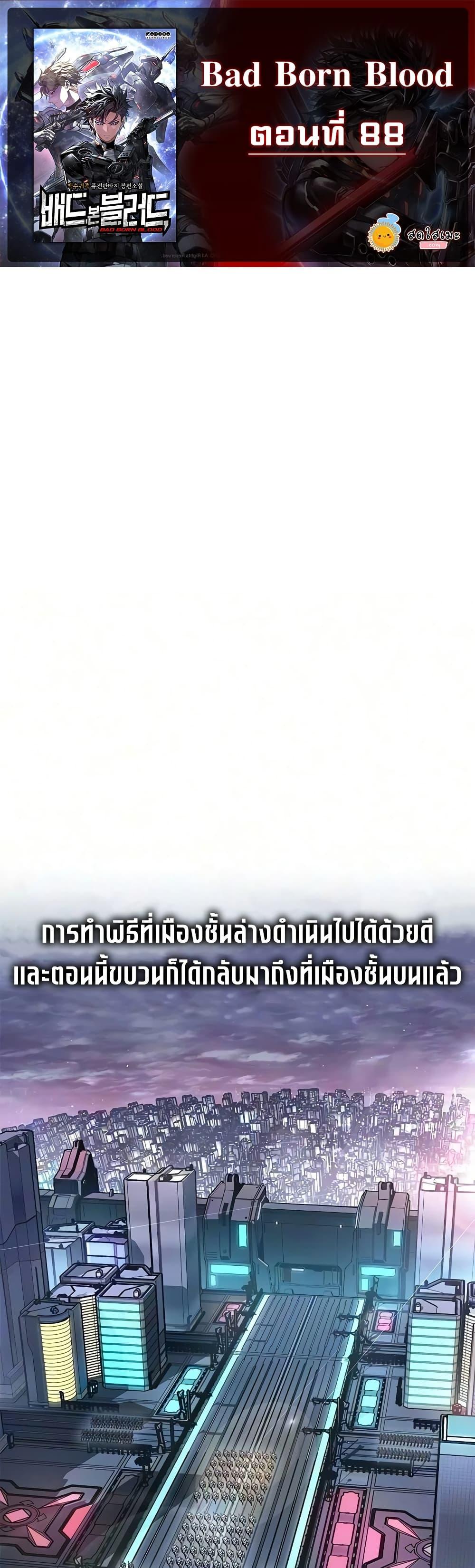Manga-lc-com อ่านมังงะ อ่านการ์ตูน ออนไลน์ ฟรี Bad Bone Blood ตอนที่ 1 2 3 4 5 6 7 8 9 10 11 12 13 14 ฟรี ไม่มีโฆษณา Manga-lc - อ่าน มังงะ อ่าน การ์ตูน ออนไลน์ อ่านมังงะ ฟรี