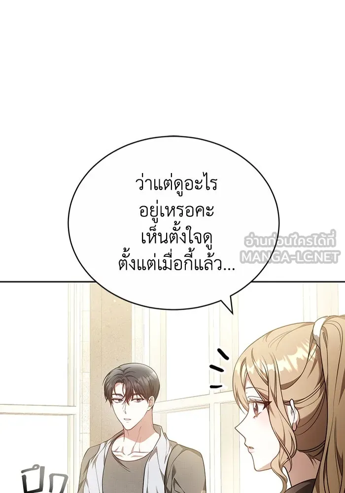 ละลายรักให้ล้นใจ ตอนที่ 66 รูปที่ 90