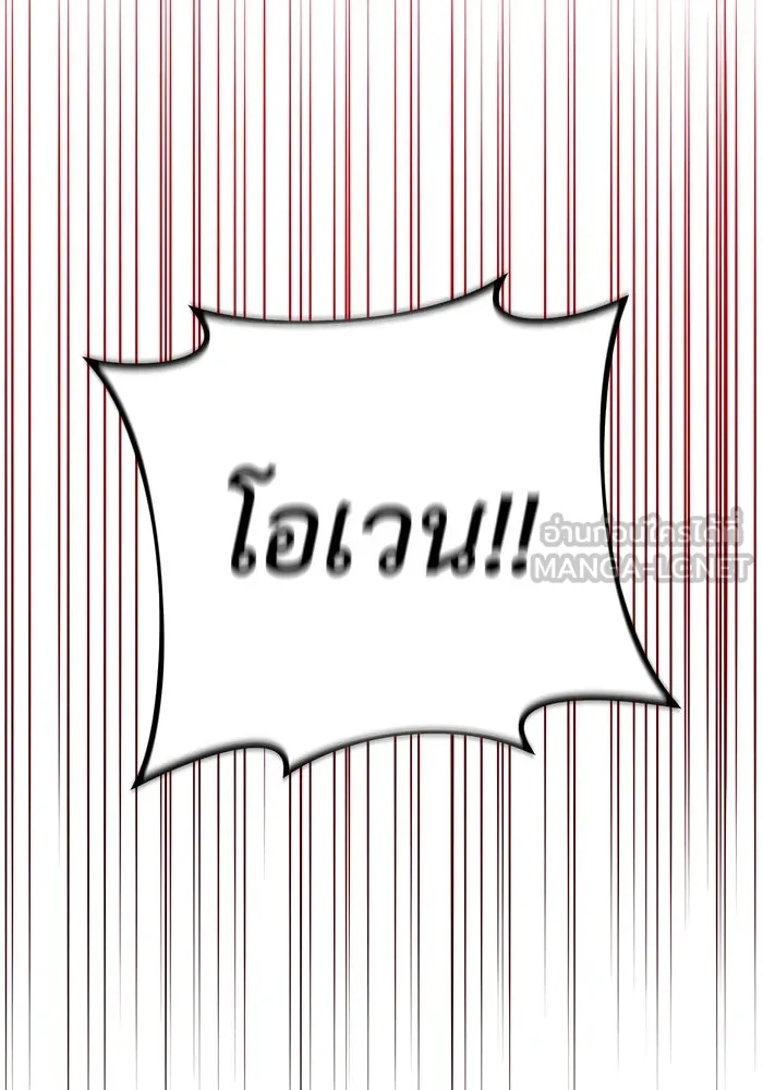 อยู่ดี ๆ ก็มีนางเอกนิยายเป็นเพื่อนบ้าน ตอนที่ 65 รูปที่ 36