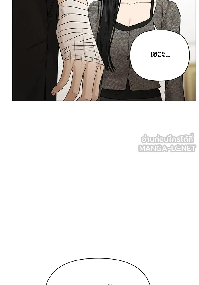 เพียงรุ่งอรุณ ตอนที่ 48 รูปที่ 111