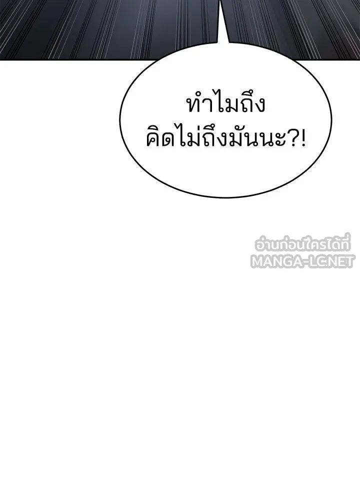 กฎเหล็กบ้านสายลับ ตอนที่ 17 รูปที่ 42