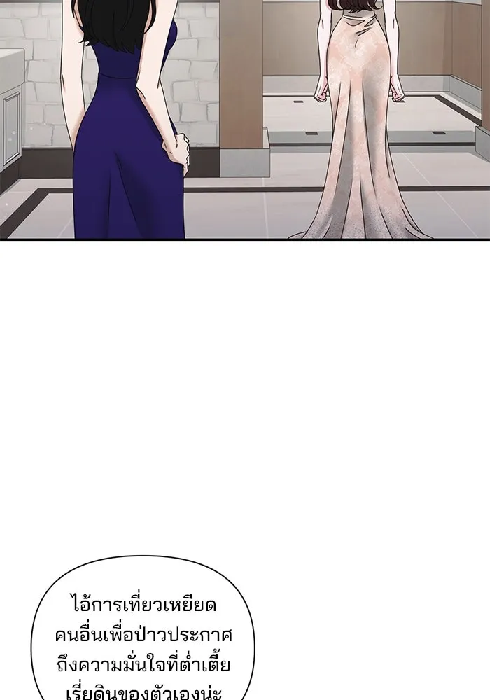 สามีที่ไม่ได้ขอ ตอนที่ 35 รูปที่ 23