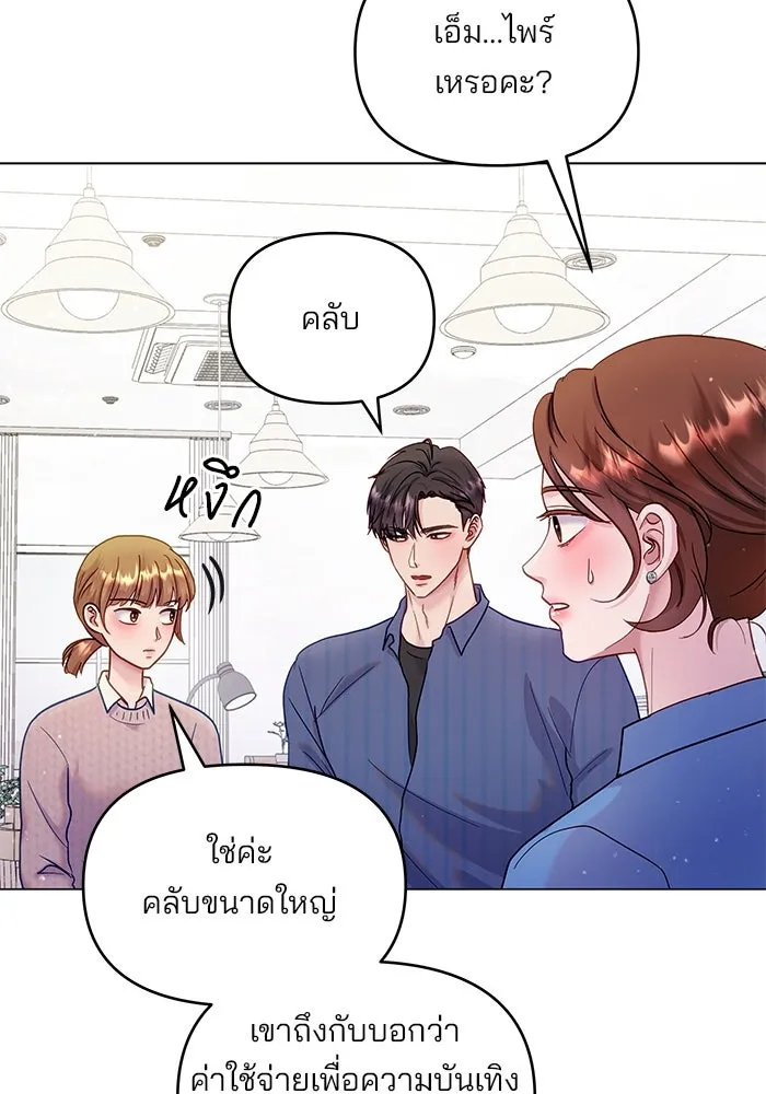 คู่มือคว้าหัวใจนายตัวร้าย ตอนที่ 25 รูปที่ 62