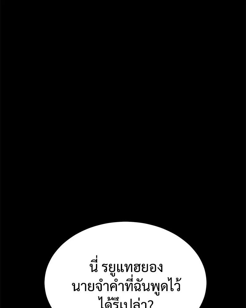 แบคXX ตอนที่ 70 รูปที่ 37