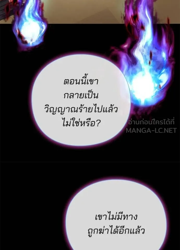 คืนแห่งโทแกบี ตอนที่ 113 รูปที่ 133