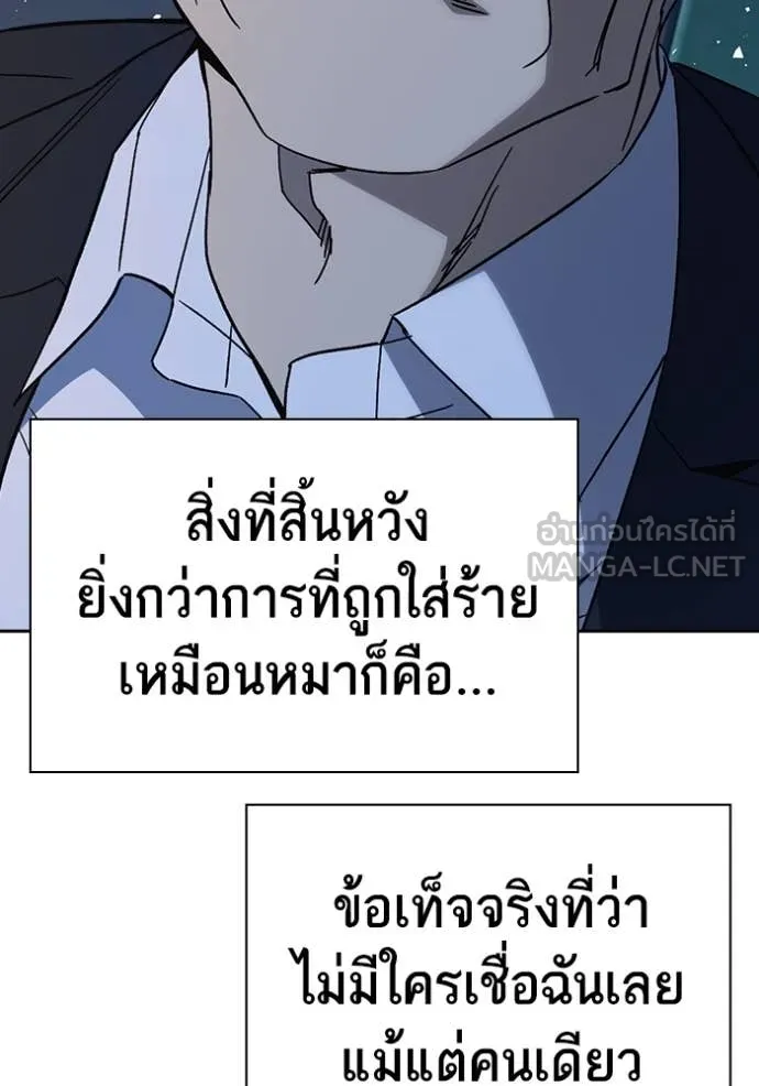 Study Group ตอนที่ 283 รูปที่ 103