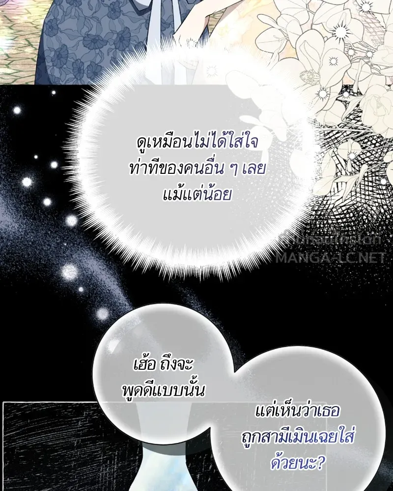 นึกว่าเป็นอิเซไคธรรมดา ตอนที่ 25 รูปที่ 27