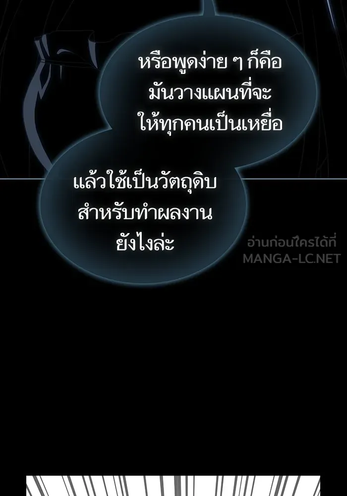 ผู้เล่นขั้นเทพแห่งหอคอยฝึกสอน ตอนที่ 191 รูปที่ 87