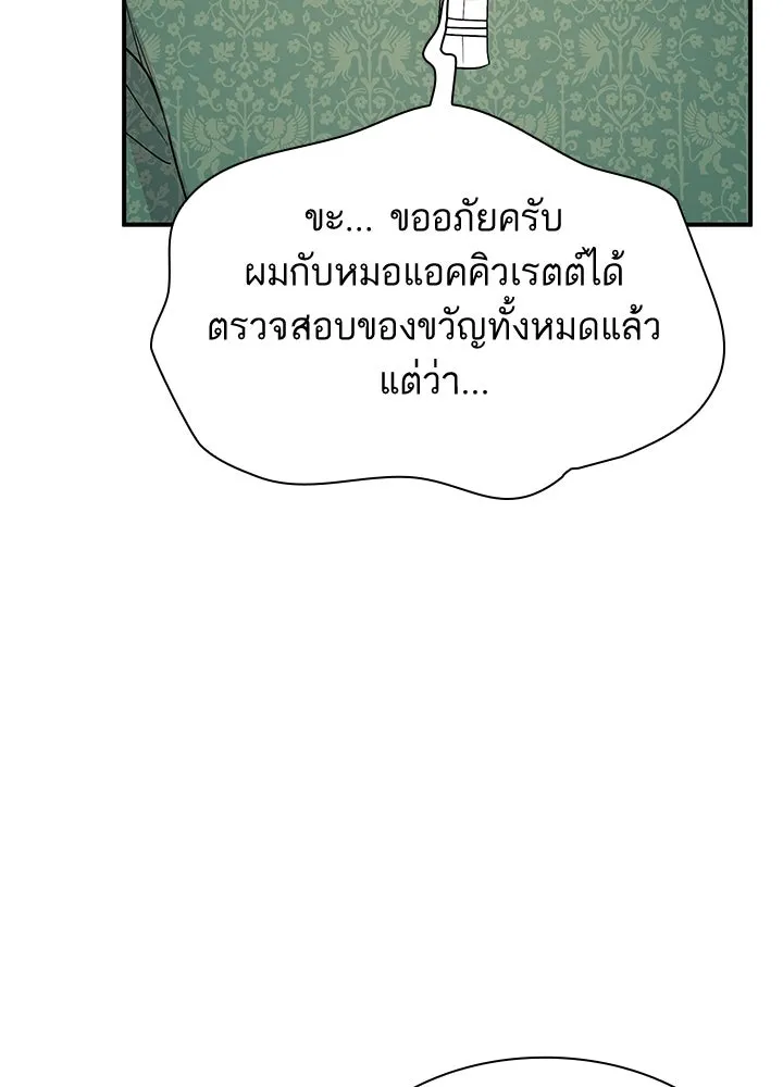 อดีตภรรยาของพระเอกหนุ่มจอมคลั่งรัก ตอนที่ 64 รูปที่ 7