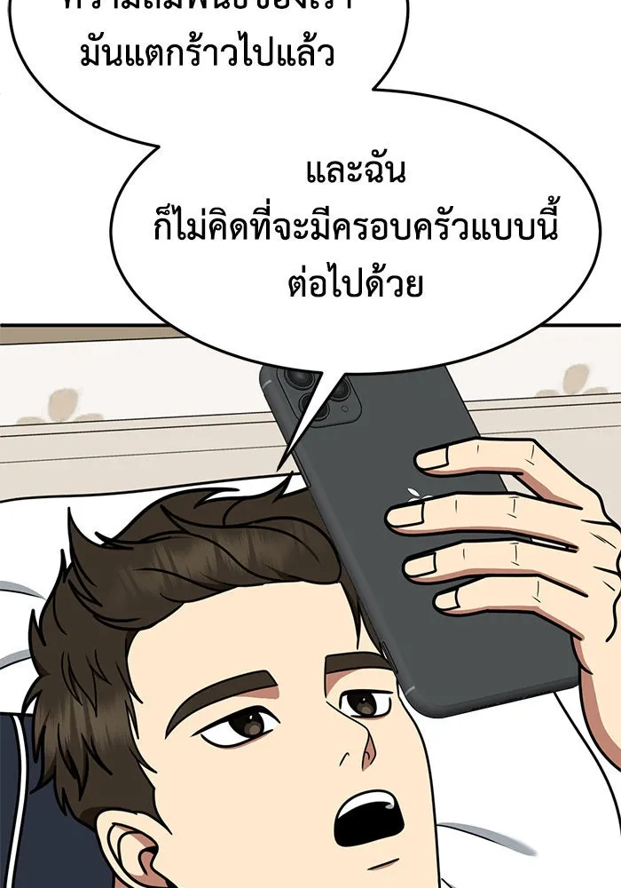 ช่วยเปลี่ยนฉันที ตอนที่ 250. ซีซัน 2 รูปที่ 65