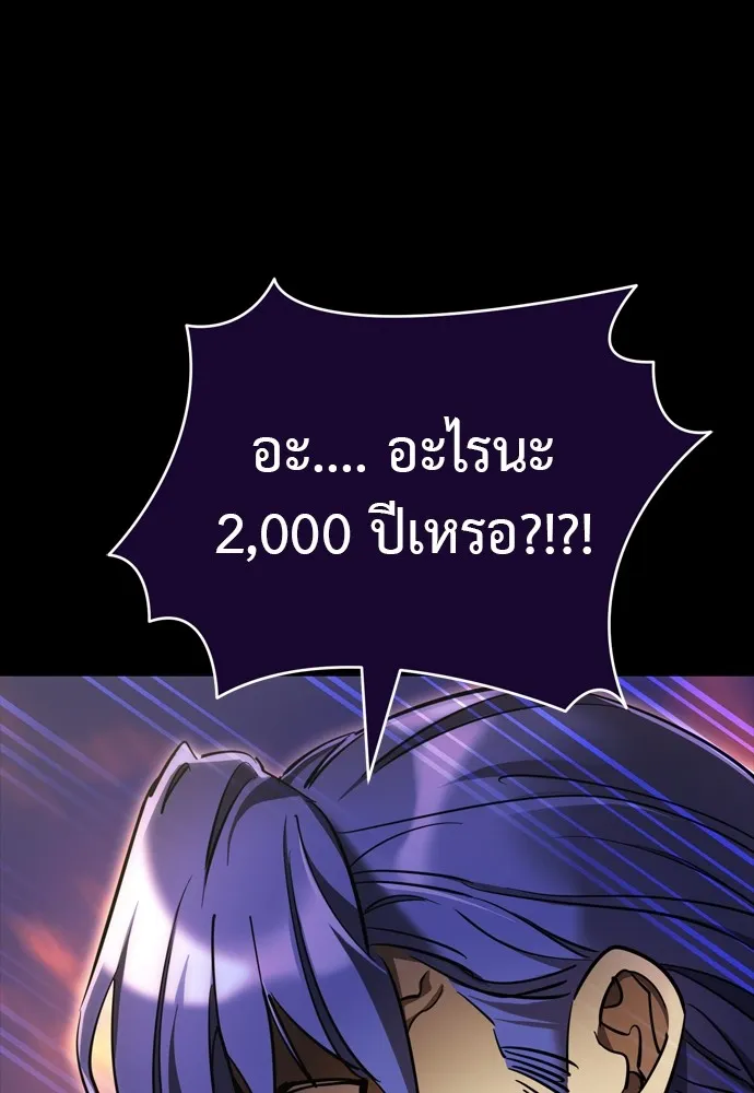 ยมราชลงทัณฑ์ ตอนที่ 44 รูปที่ 107