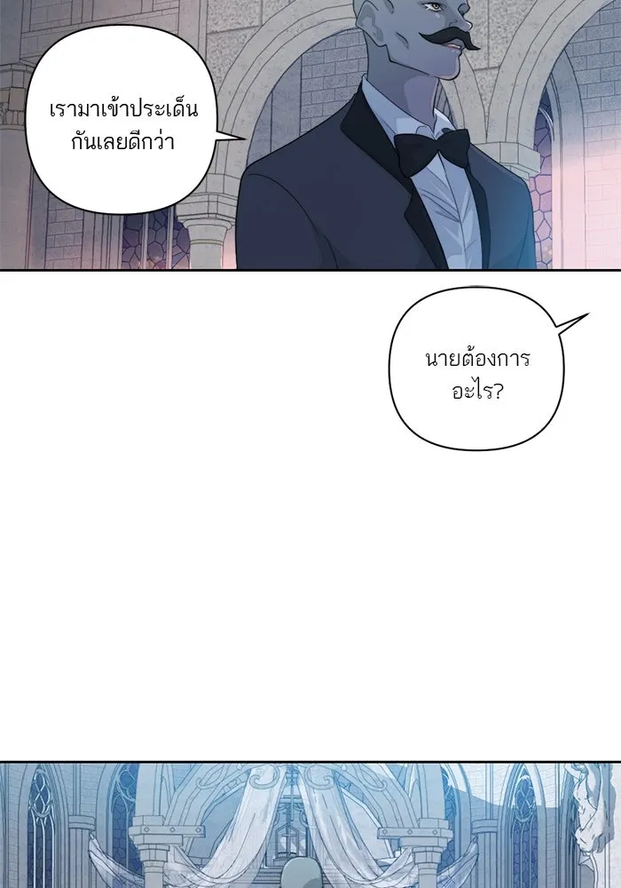 เปย์นี้เพื่อนาย My Sugar Baby ตอนที่ 52 ภาคดีวีนากอมเมเดีย  การเลือกขอ รูปที่ 10