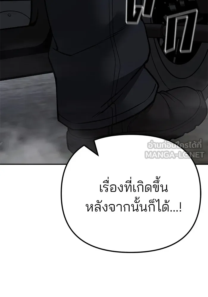 เลวฟาดเลว ตอนที่ 95 รูปที่ 144