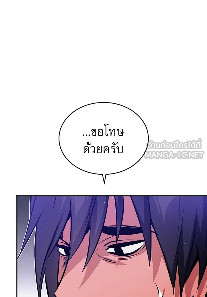 จอมเวทเกิดใหม่ในรอบ 66666 ปี ตอนที่ 41 รูปที่ 15