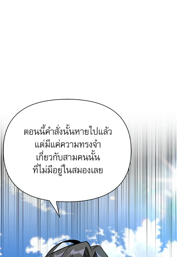 ชีวิตฮีลใจนายฮันเตอร์คลาส S ตอนที่ 38 รูปที่ 53