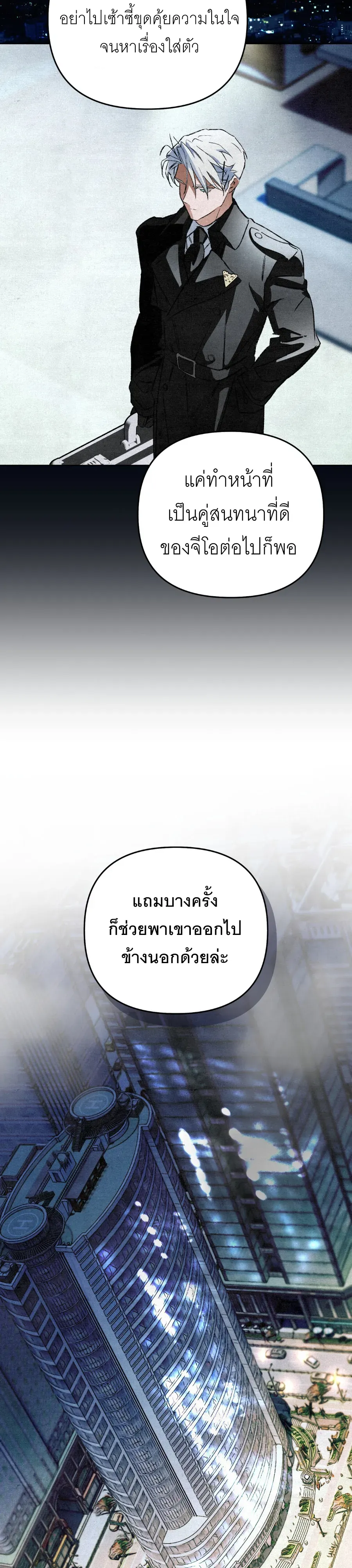 The Painter Who Draws Dungeons จ_ตรกรผ_วาดภาพด_นเจ_ยน ตอนที่ ตอนที่ 9 รูปที่ 10