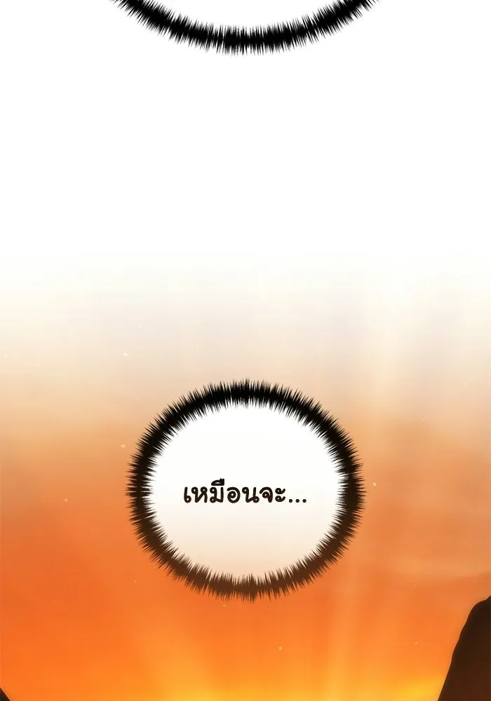 ยอดนักดาบผู้โอบอุ้มดารา ตอนที่ 107 รูปที่ 119