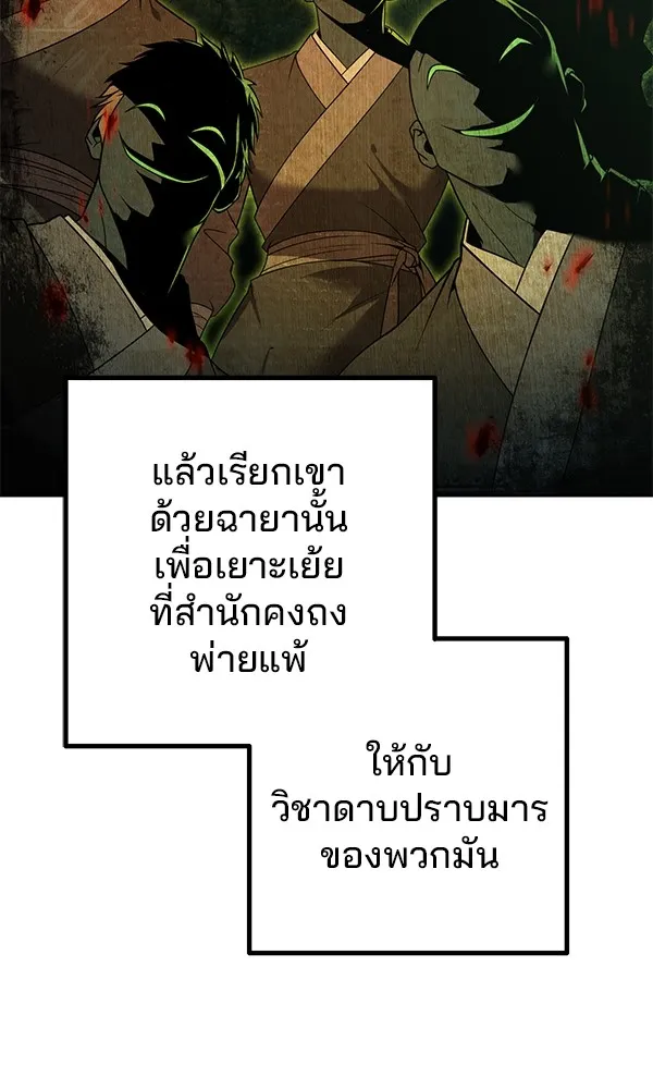 พอแล้วขันที อยากมีเจ้าโลก ตอนที่ 10 รูปที่ 52