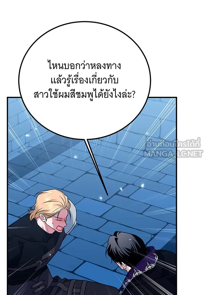 เปลี่ยนบทร้ายให้เป็นบทรัก ตอนที่ 34 รูปที่ 18