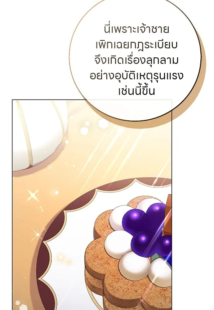 ครอบครัวผิดแผน ตอนที่ 67 รูปที่ 58