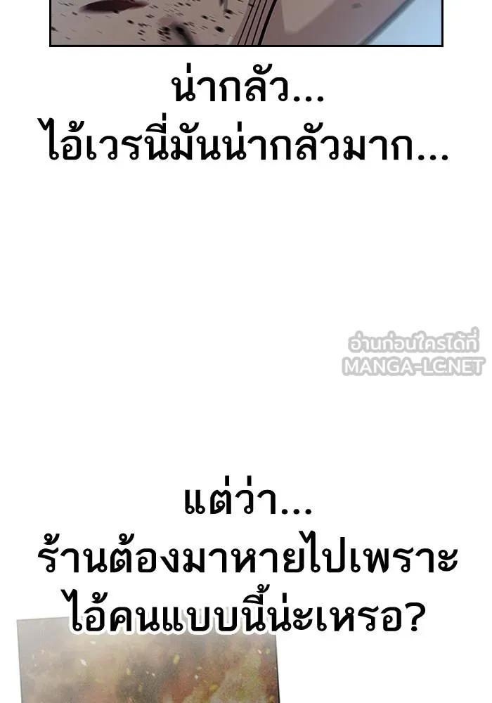 To not die ตอนที่ 13 รูปที่ 132