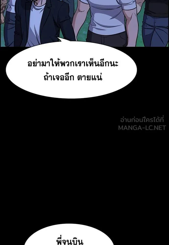 การศึกษาที่แท้จริง ตอนที่ 220 รูปที่ 68