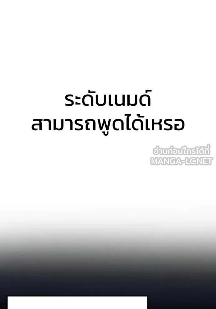 อัจฉริยะนอกคอก ตอนที่ 145 รูปที่ 92