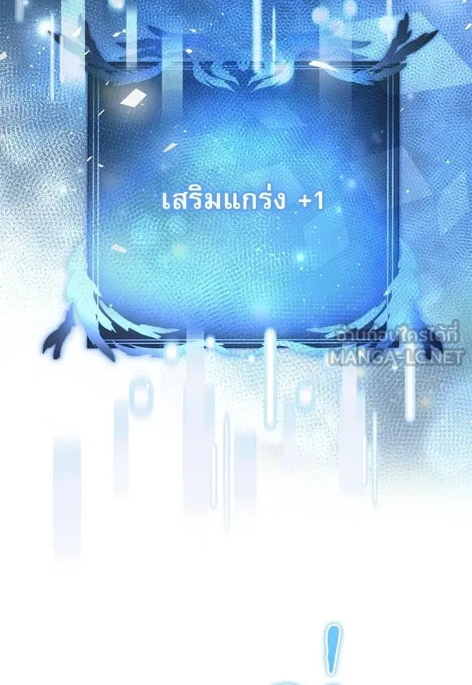 อัศวินดำล่าท้าเวลา ตอนที่ 111 รูปที่ 158