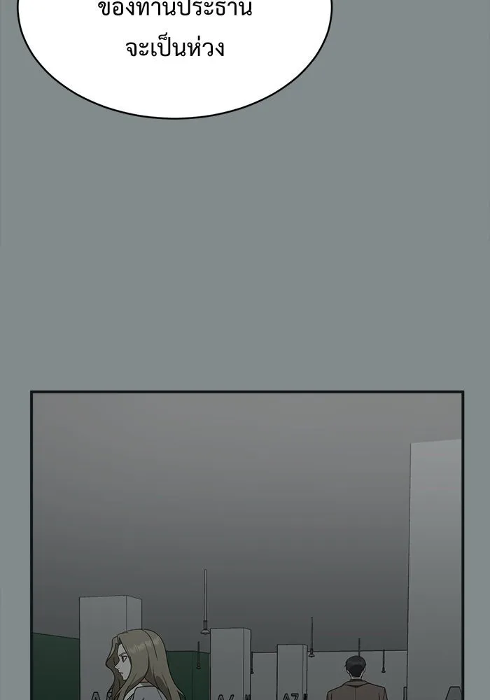 ช่วยเปลี่ยนฉันที ตอนที่ 140. ฮานายอง 13 รูปที่ 20