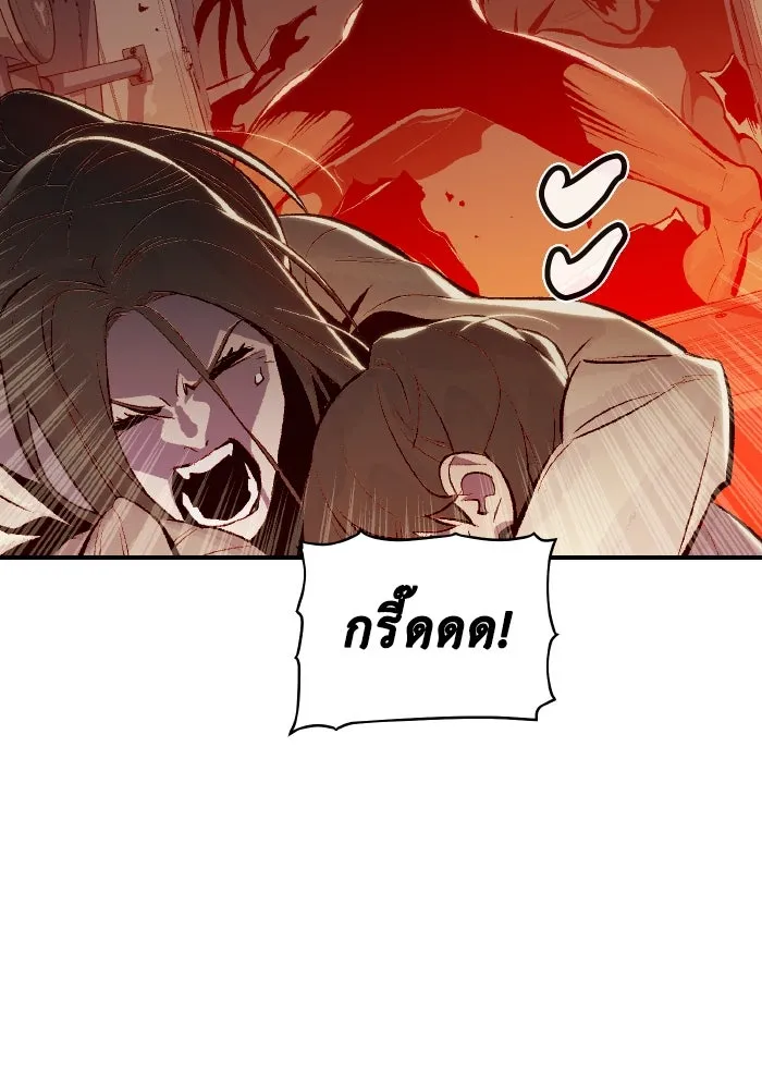 The Lone Necromancer ตอนที่ 70 รูปที่ 70