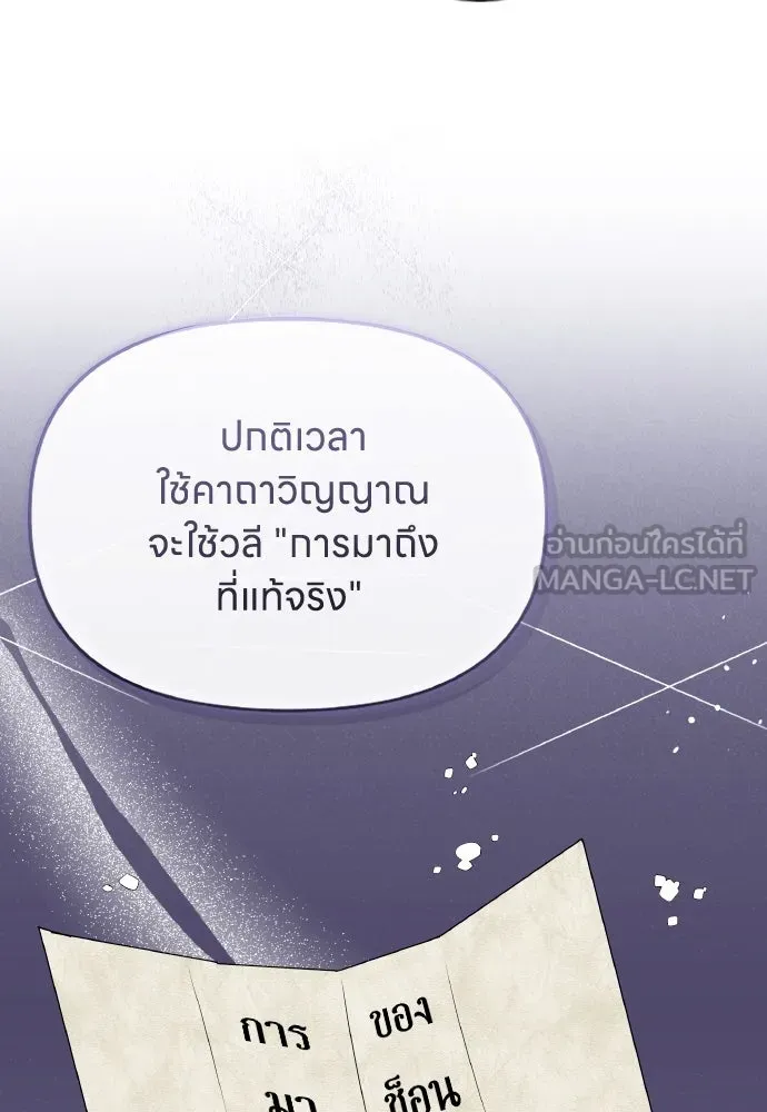 ข้าเนี่ยนะเป็นพระสนม ตอนที่ 95 พิษดำ รูปที่ 24