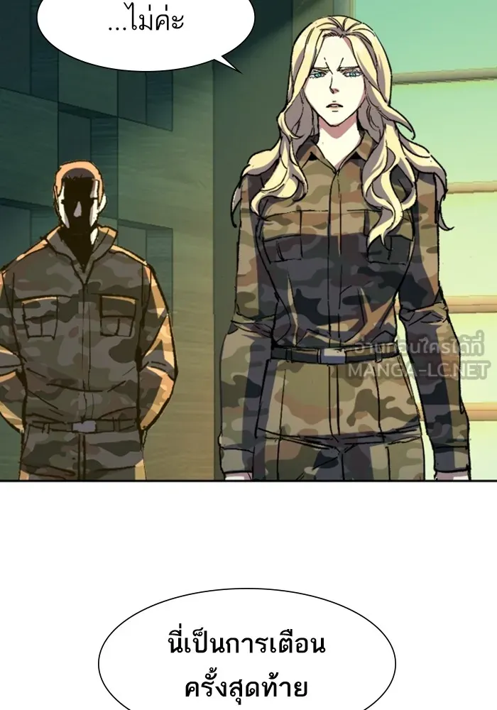พี่ชายสายบอดี้การ์ด ตอนที่ 152 รูปที่ 30