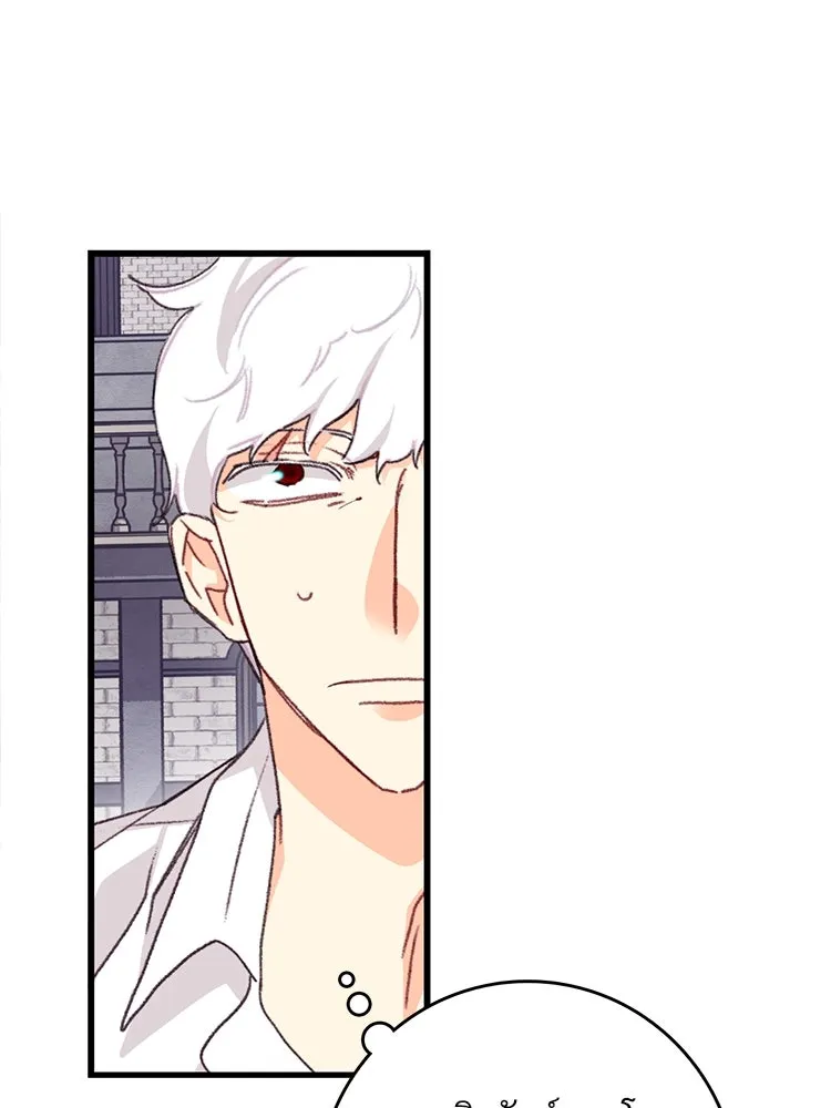 Bring the Love ตอนที่ 94 รูปที่ 53