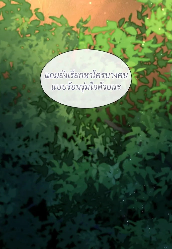 จักรพรรดิคลั่งรักที่เด็กกว่าฉันพันปี ตอนที่ 11 รูปที่ 8