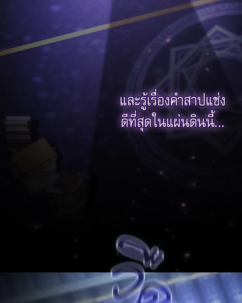 นักดาบอัจฉริยะจากอะคาเดมี ตอนที่ 30 รูปที่ 172