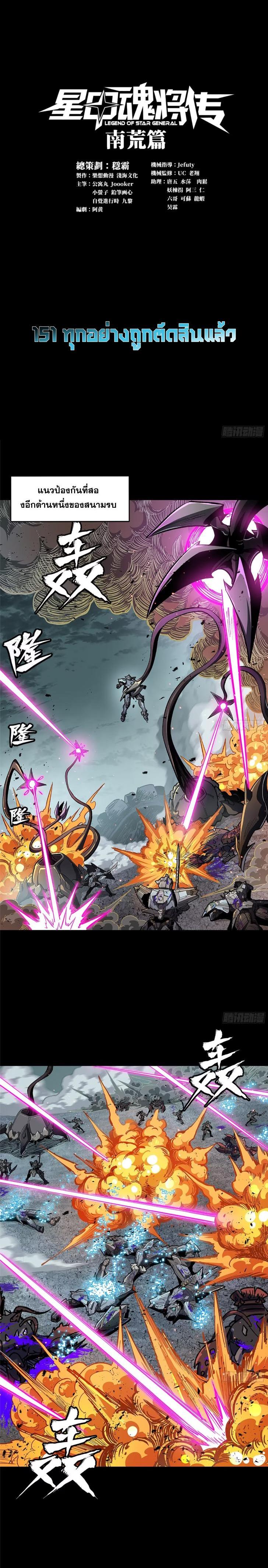 Manga-lc-com อ่านมังงะ อ่านการ์ตูน ออนไลน์ ฟรี Legend of Star General ตอนที่ 1 2 3 4 5 6 7 8 9 10 11 12 13 14 ฟรี ไม่มีโฆษณา Manga-lc - อ่าน มังงะ อ่าน การ์ตูน ออนไลน์ อ่านมังงะ ฟรี