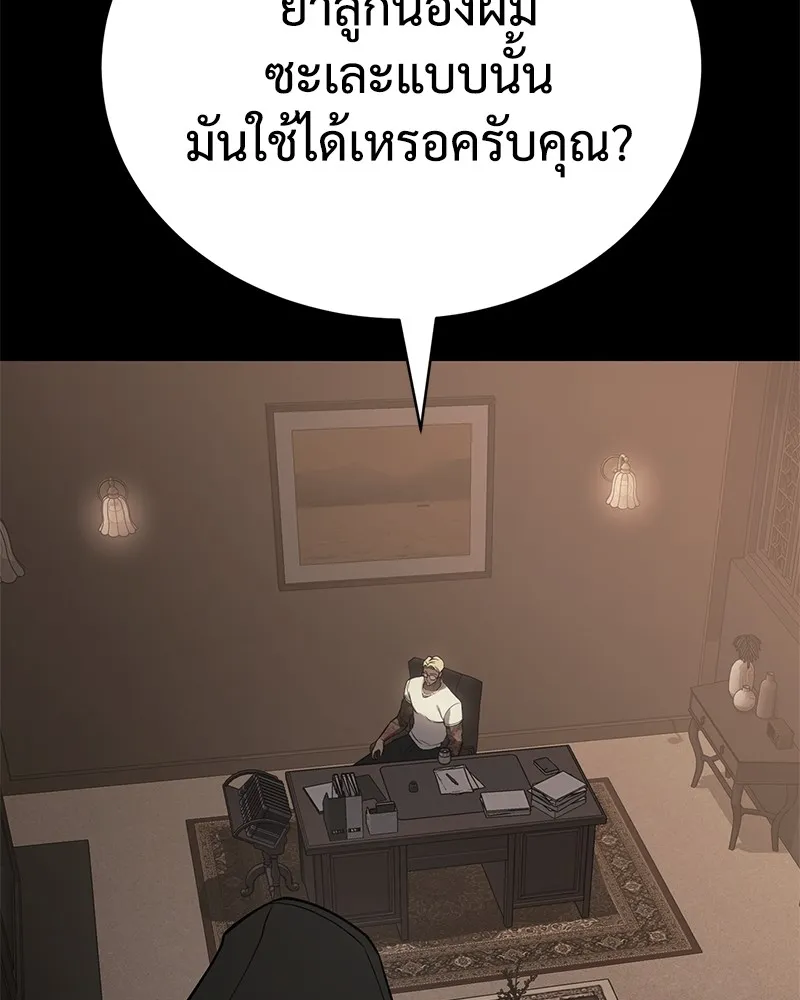 แบคXX ตอนที่ 25 รูปที่ 89