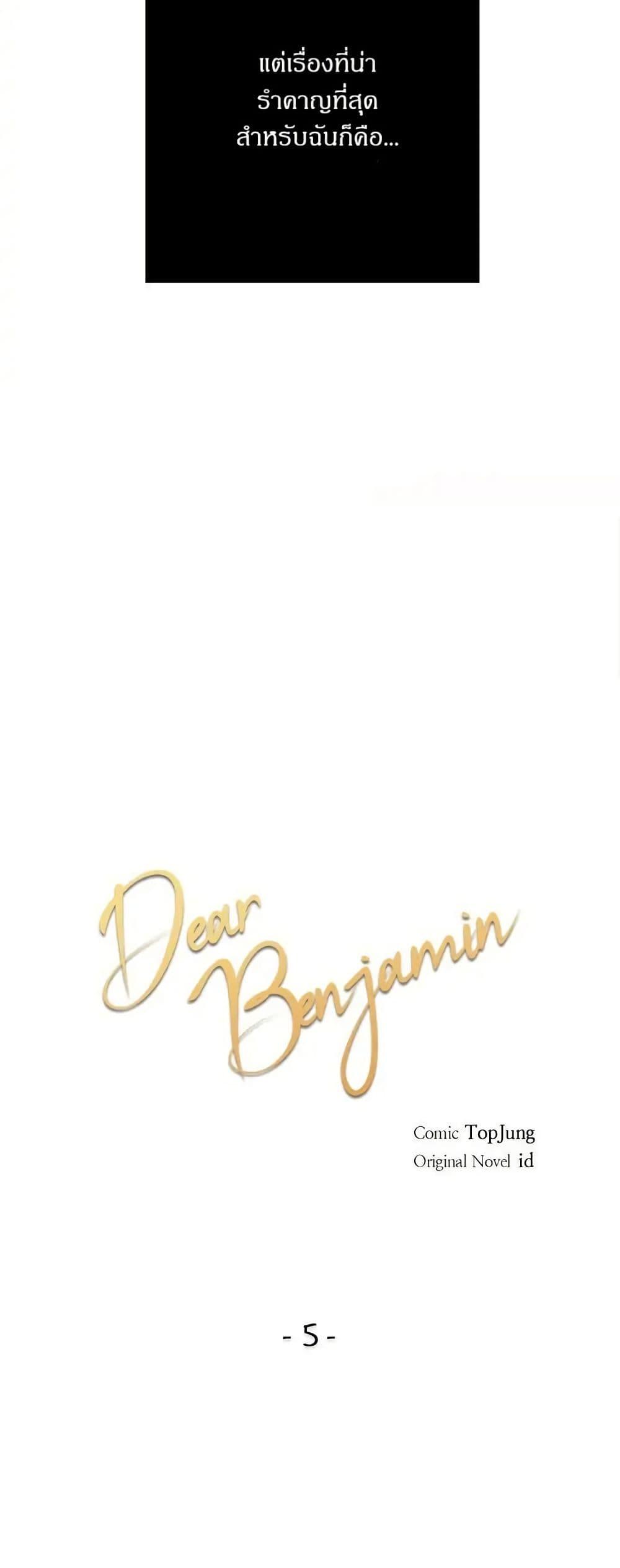 Manga-lc-com อ่านมังงะ อ่านการ์ตูน ออนไลน์ ฟรี Dear Benjamin ตอนที่ 1 2 3 4 5 6 7 8 9 10 11 12 13 14 ฟรี ไม่มีโฆษณา Manga-lc - อ่าน มังงะ อ่าน การ์ตูน ออนไลน์ อ่านมังงะ ฟรี