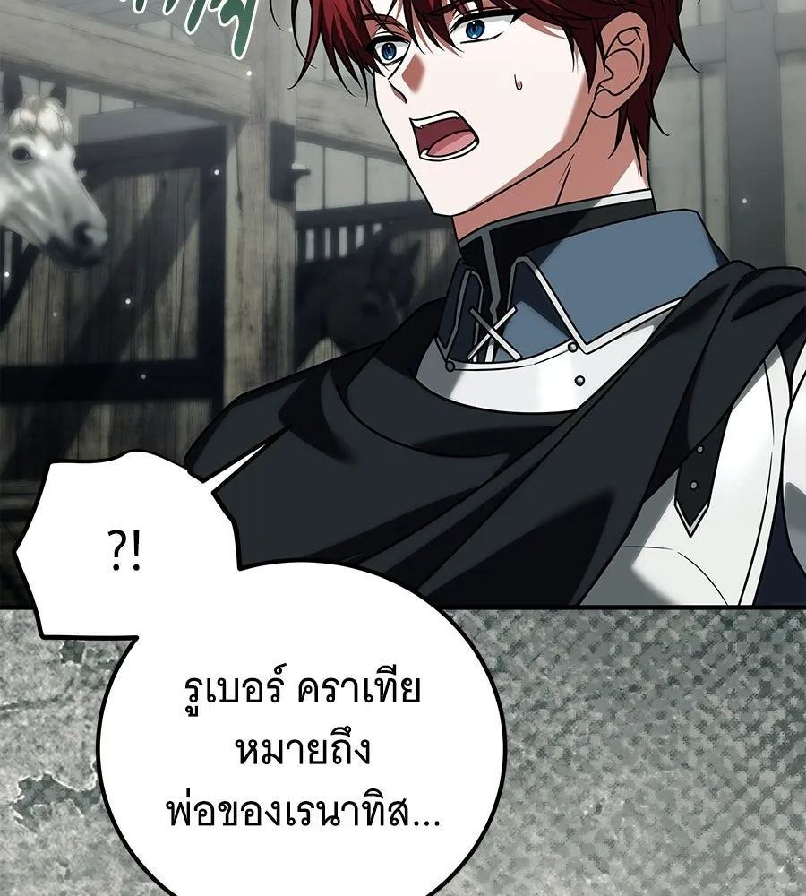 เปลี่ยนบทร้ายให้เป็นบทรัก ตอนที่ 54 รูปที่ 20