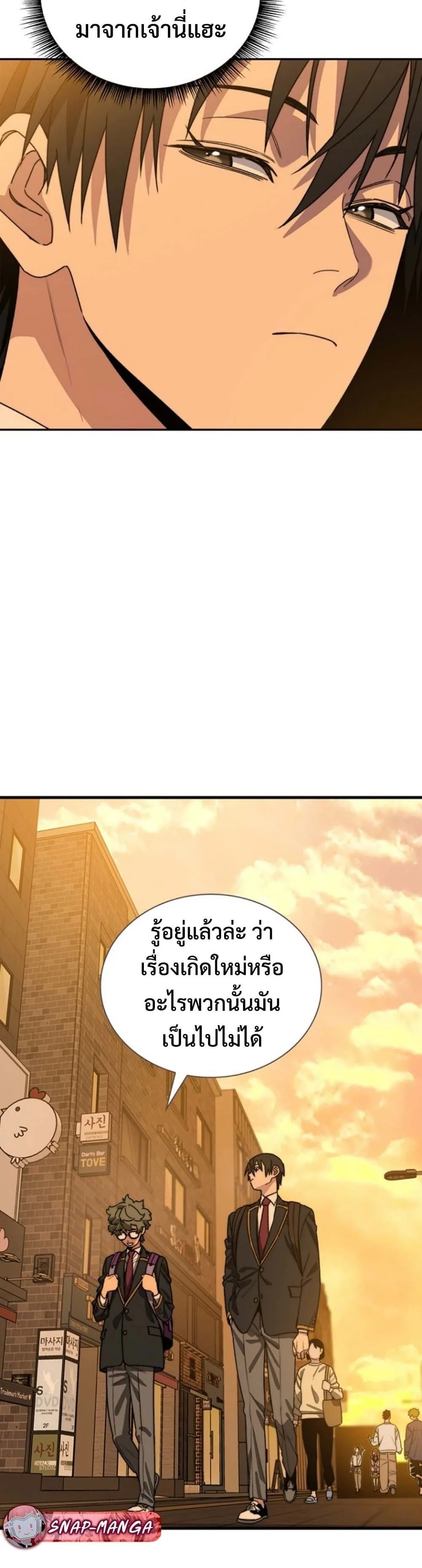 The 18-Year Old Demon King ตอนที่ ตอนที่ 2 รูปที่ 16